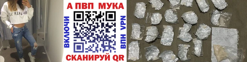 Alpha-PVP Crystall  купить закладку  Харабали 