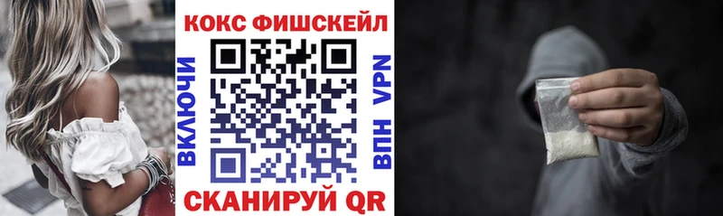 COCAIN FishScale  Харабали 