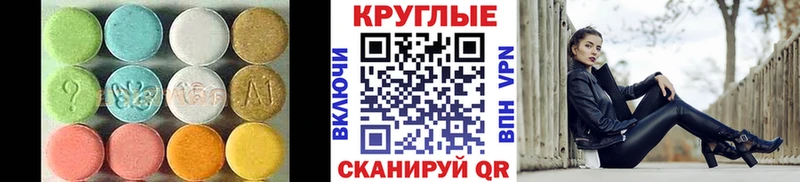хочу   Харабали  ЭКСТАЗИ 250 мг 