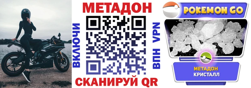 как найти закладки  Харабали  MEGA ССЫЛКА  Метадон VHQ 